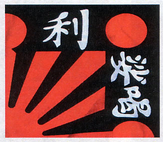 Black Rising Sun bandana