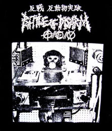 Battle Of Disarm- Vivisection back patch (bp422)