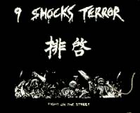 9 Shocks Terror- Oriental Writing cloth patch (cp413)