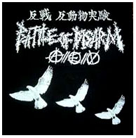 Battle Of Disarm- Doves back patch (bp37)