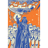 Star Wars- Vader International poster