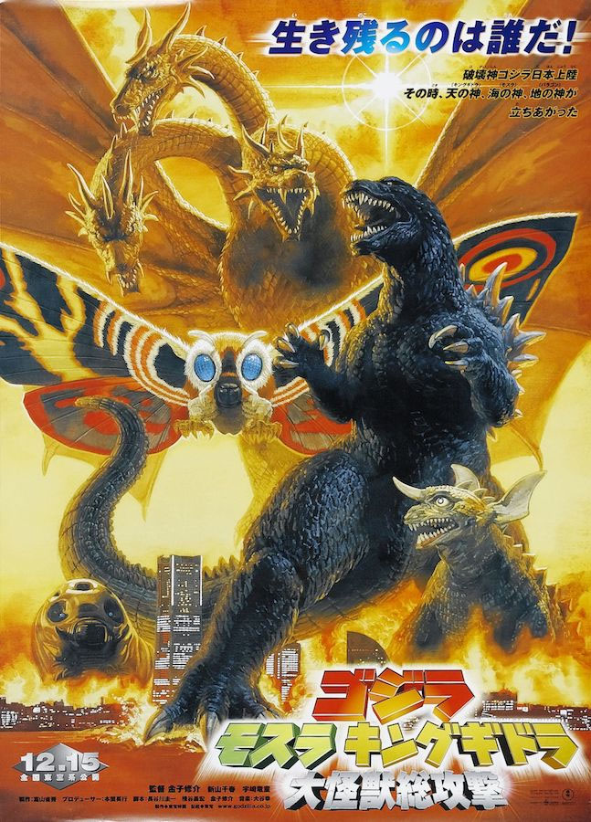 Godzilla- Attack poster