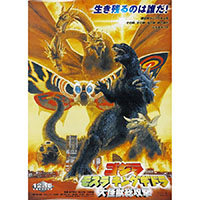 Godzilla- Attack poster (D13)