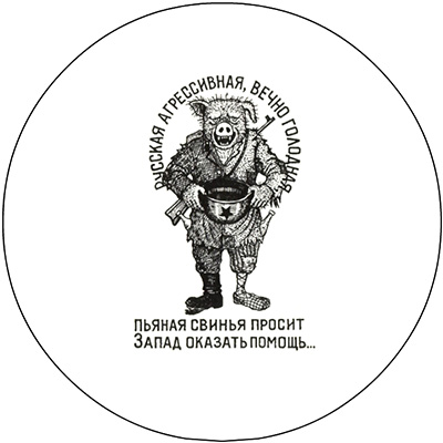 Russian Prison Tattoo #17 pin (pinZ120)