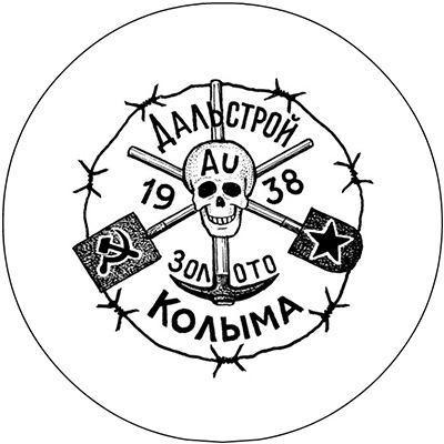 Russian Prison Tattoo #19 pin (pinZ122)
