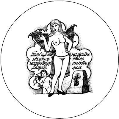 Russian Prison Tattoo #21 pin (pinZ125)