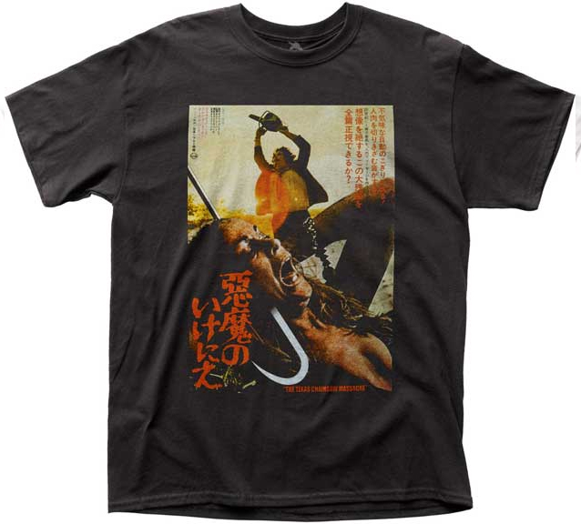 Texas Chainsaw Massacre- Japanese Design #2 (Girl Screaming) on a black shirt